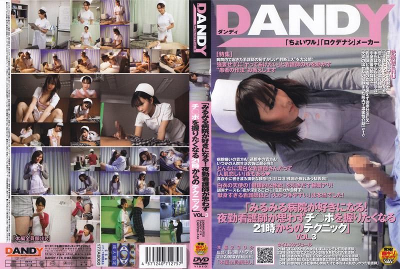 DANDY-174