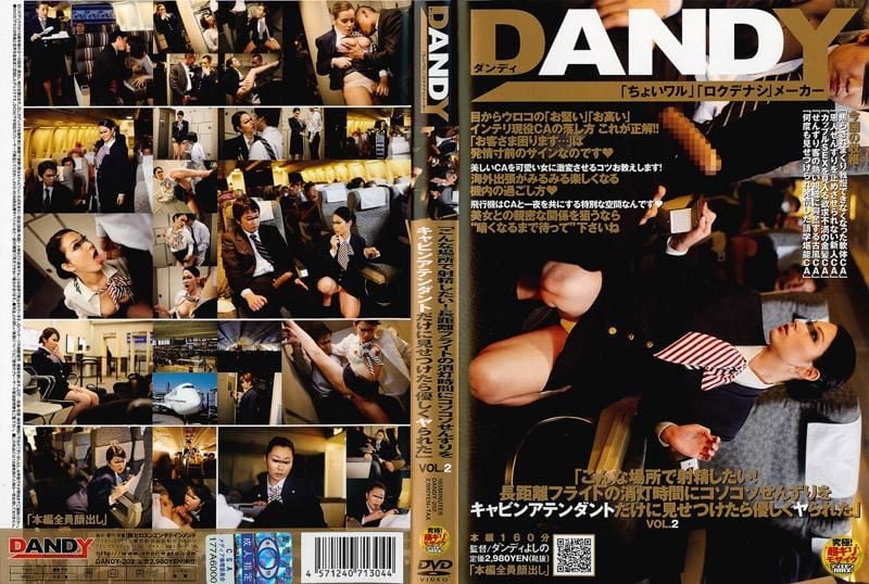 DANDY-202