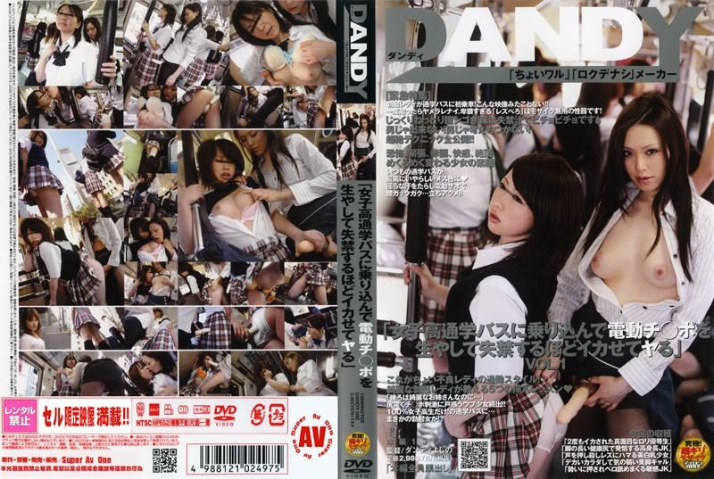DANDY-092