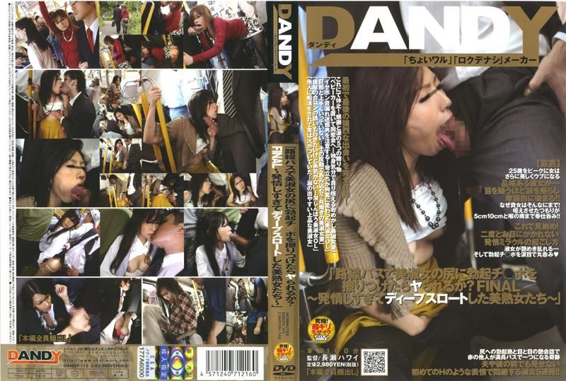 DANDY-115